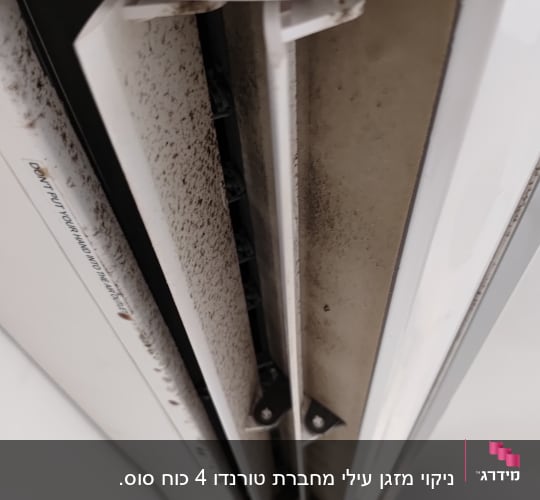 מזגן עם לכלוך ואבק על התריסים הפנימיים